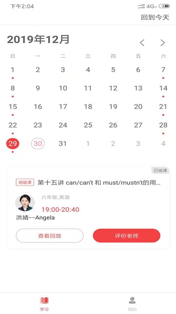 学大网校  v1.0图2