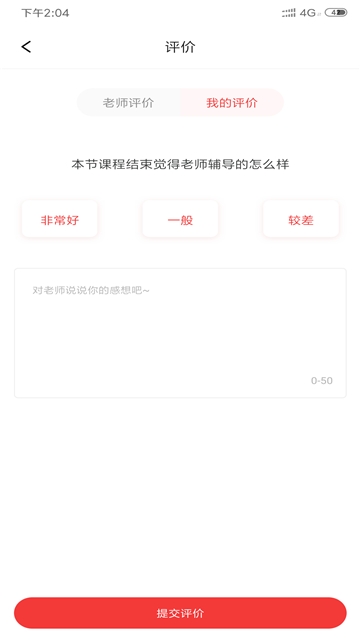 学大网校  v1.0图3