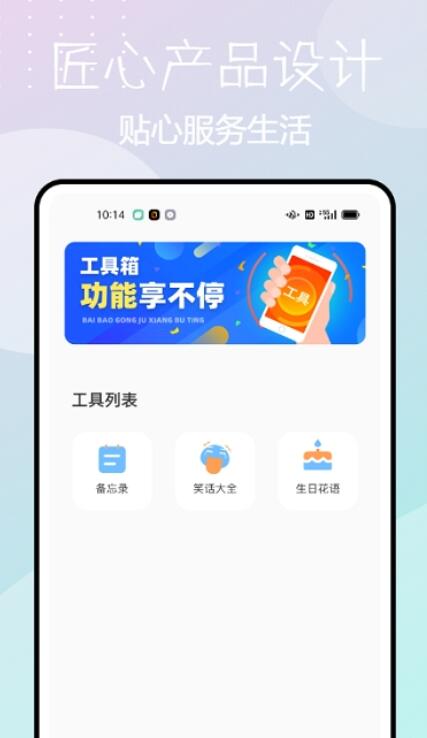 PP成长  v1.1图2