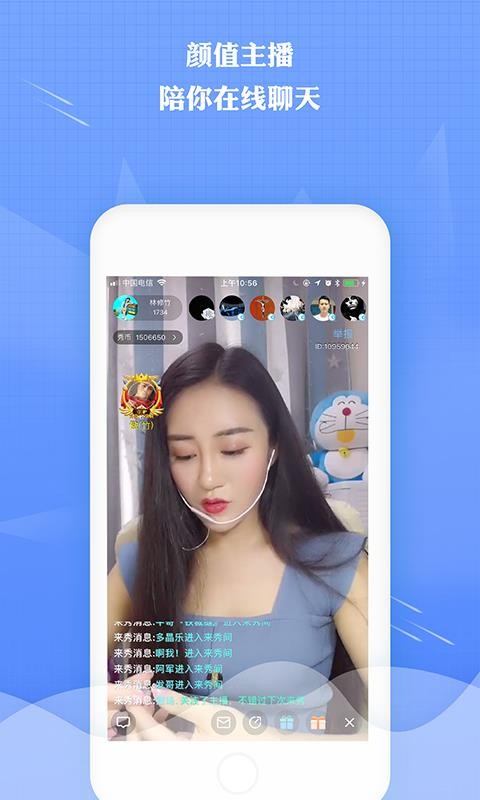 来秀直播手机版  v2.5.6图2