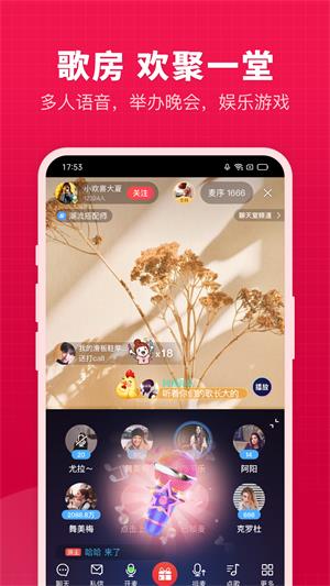 开心微微新版本  v8.19.11.4图3