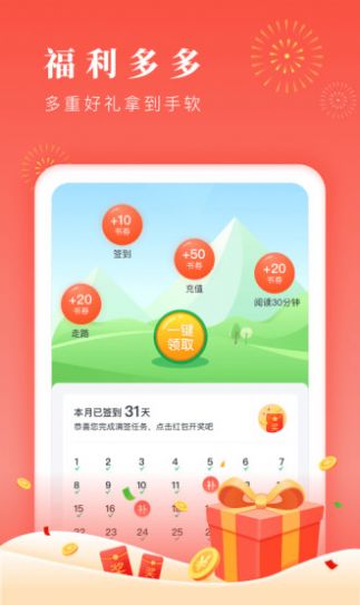 博文小說閱讀器app下載