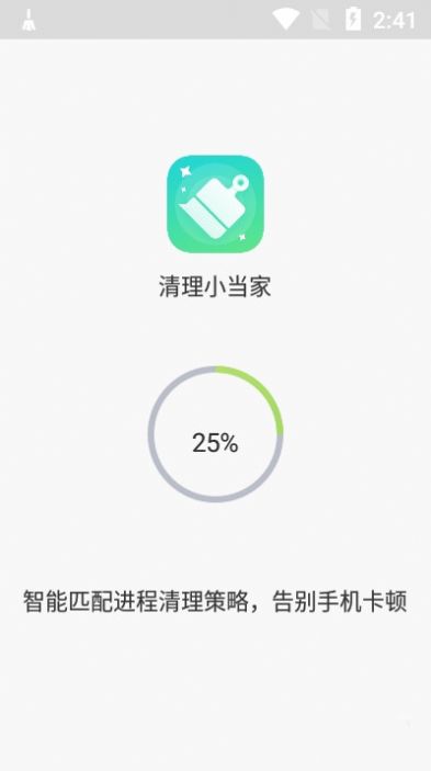 清理小当家  v1.0.0图2