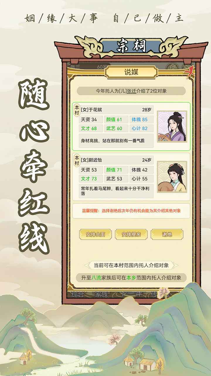 祖宗模拟器  v1.0.1图2