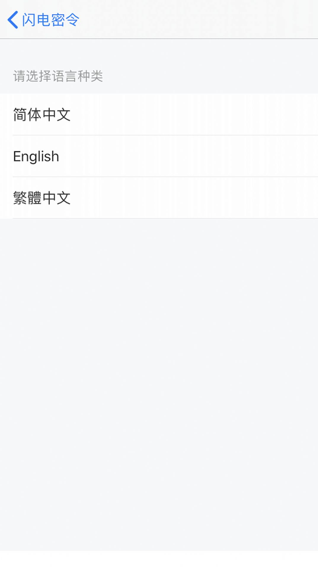 闪电密令  v1.0图3