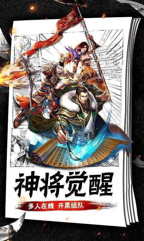 放置魔将红包版