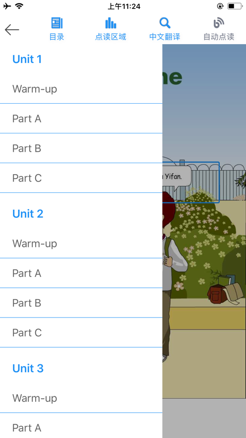 小学英语点读  v2.7.1图1