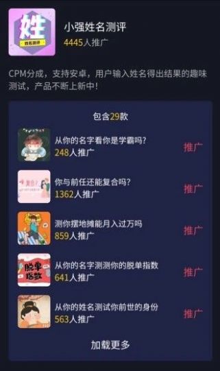 抖小强  v1.0.7图3