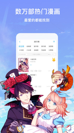 触触漫画韩漫手机版  v2.0.0图1