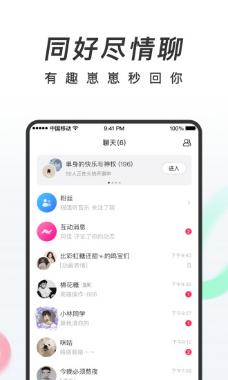 共鸣交友  v1.0.5图1