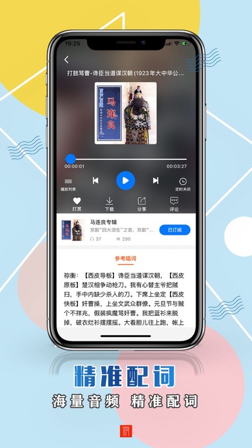 京聲京視下載