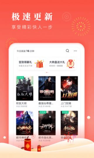 博文小說閱讀器app下載  v1.0.3圖1