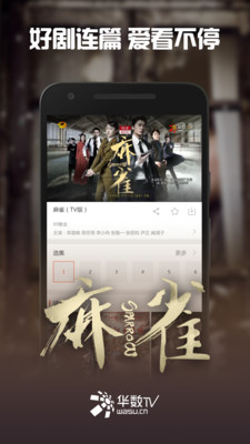 华数tv破解版2022  v5.0.0.61图3