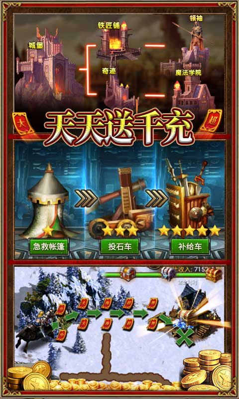 魔法无敌送GM30万充  v1.20图2