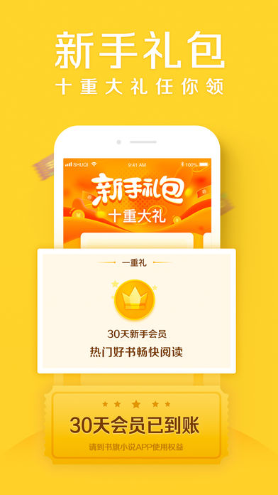 大白书城  v2.4.1图3