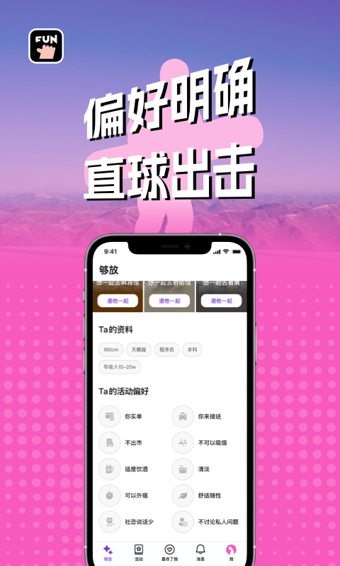 够放app  v1.0图4