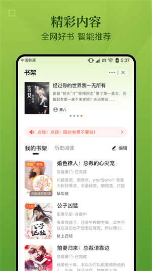 春来小说免费版  v1.0图2