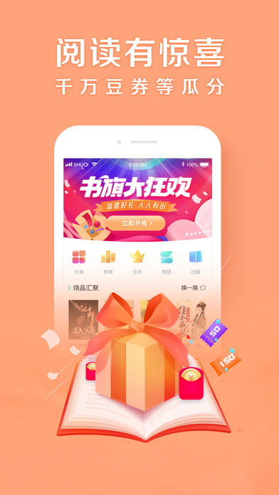 大白书城最新版  v2.4.1图2