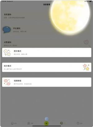 春木漫话app  v1.0图1