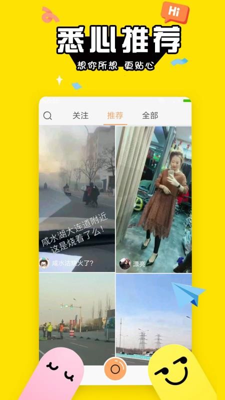 快火小视频2024  v1.1图1