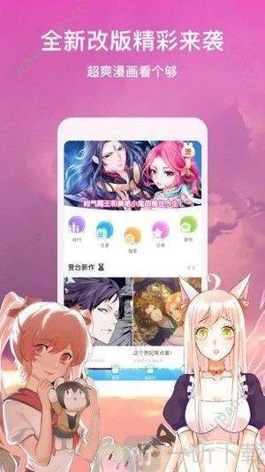 次元番安卓版  v2.1图1