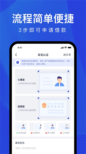 好借分期贷款app  v1.5图2