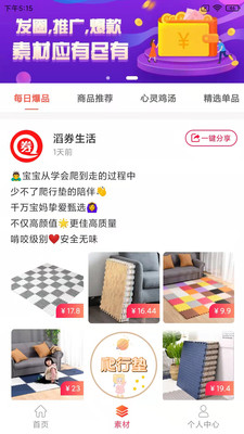 滔券生活  v1.3.1图3