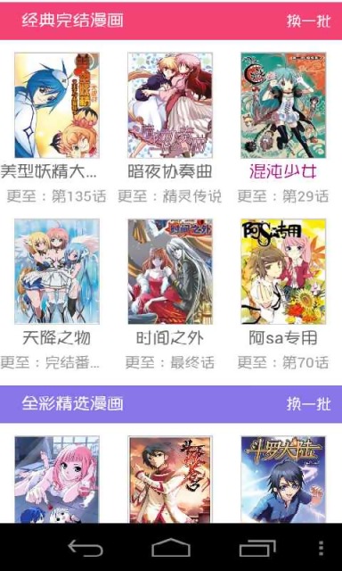 吹雪漫画2024  v1.0.1图3