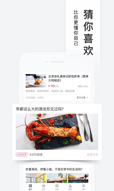 百度糯米  v8.6.1图3