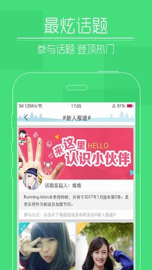 快瞄短视频app