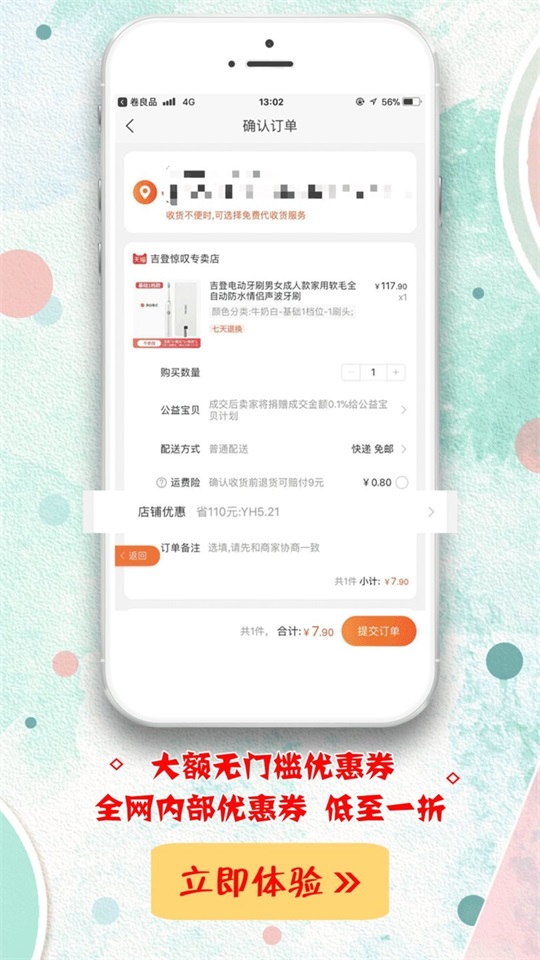 卷良品  v1.0.31图3