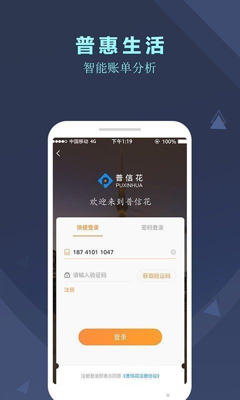 好信花贷款最新版  v1.0图2