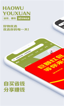 黔物优选  v1.0.6图3