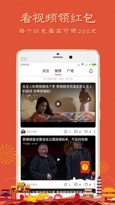 酷搜短视频免费版  v1.12图2