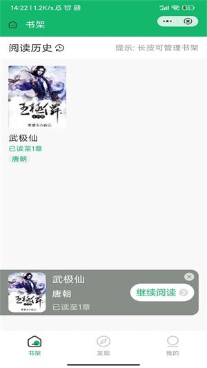 辞染小说app  v2.0.2图1