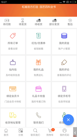 虹越  v3.7.30图2