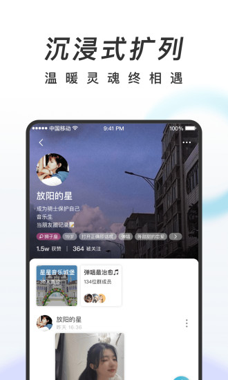 共鸣交友2024  v1.0.5图2