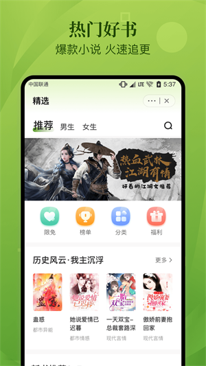 春来小说免费版  v1.0图3