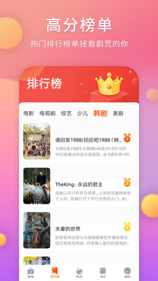 剧多多影视  v1.4.0图3