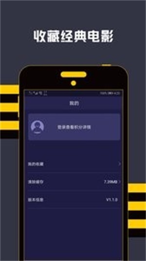 连续看影视手机版  v1.1.8图1