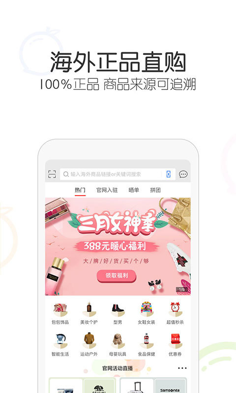 冰冰购  v9.1.6图3