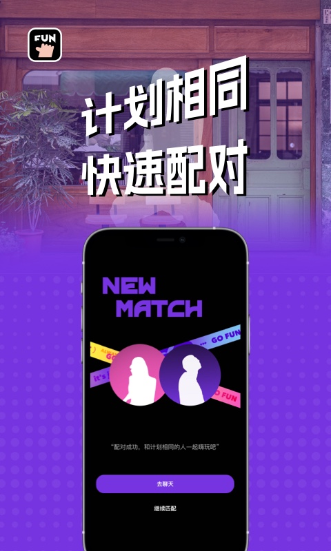 够放app  v1.0图2