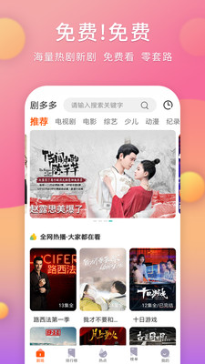 剧多多影视  v1.4.0图4