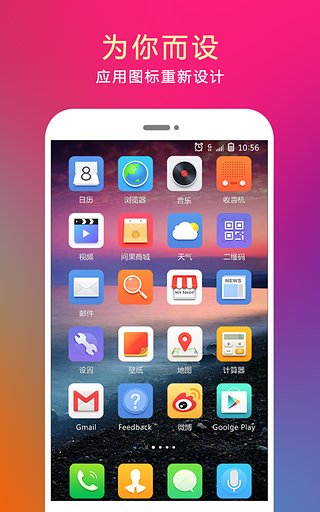 问果桌面  v1.0图1