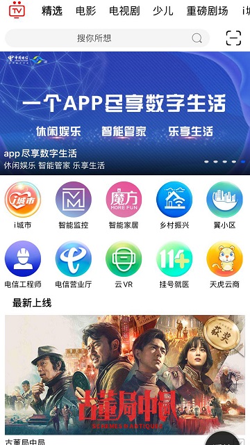 i视视  v3.5.2图1