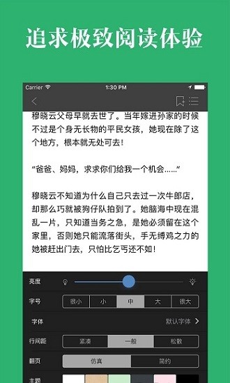 晨阅免费小说手机版  v5.3.0图1