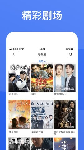 蓝狐影视最新版  v1.5.9图1