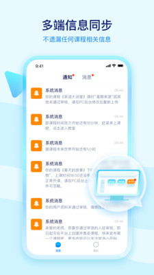 学浪老师版  v3.3.0图3