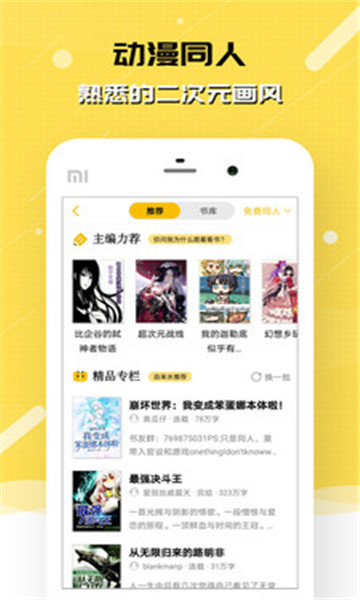 刺猬猫轻小说app下载  v2.3.059图2