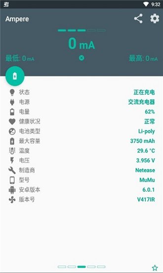 ampere  v3.50图2